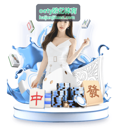 oety欧亿体育企业团队运动拓展训练